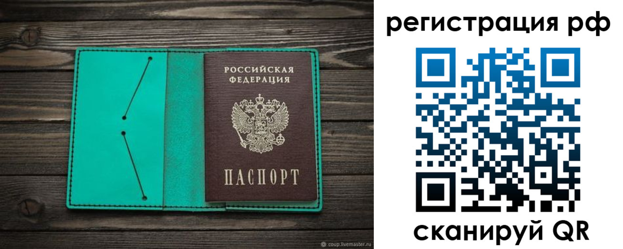 прописка законно в Камчатской области