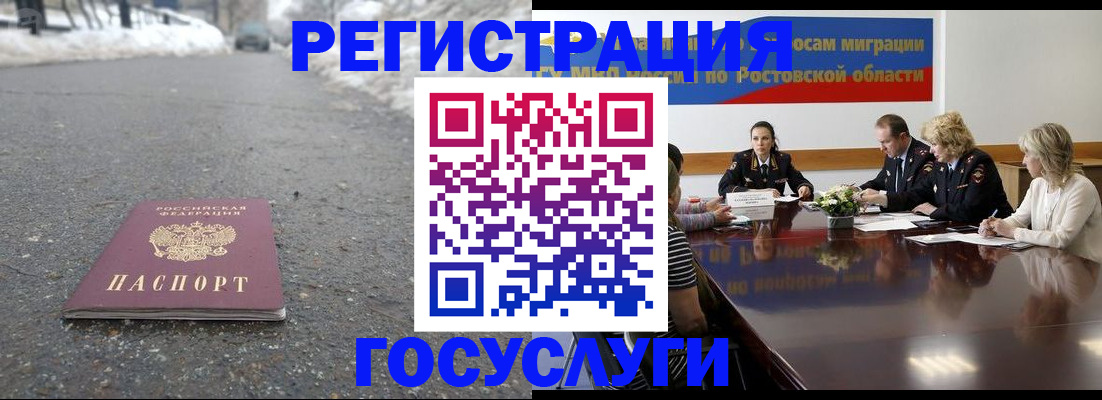 прописка ребенка в Камчатской области