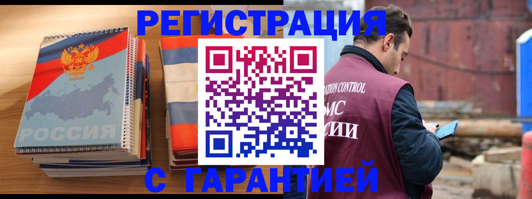 прописка ребенка в Камчатской области