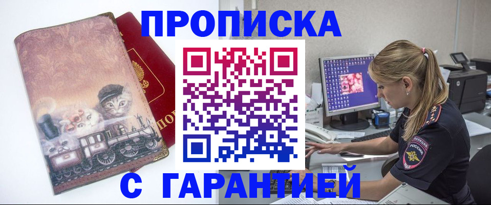 временная регистрация в квартире в Камчатской области