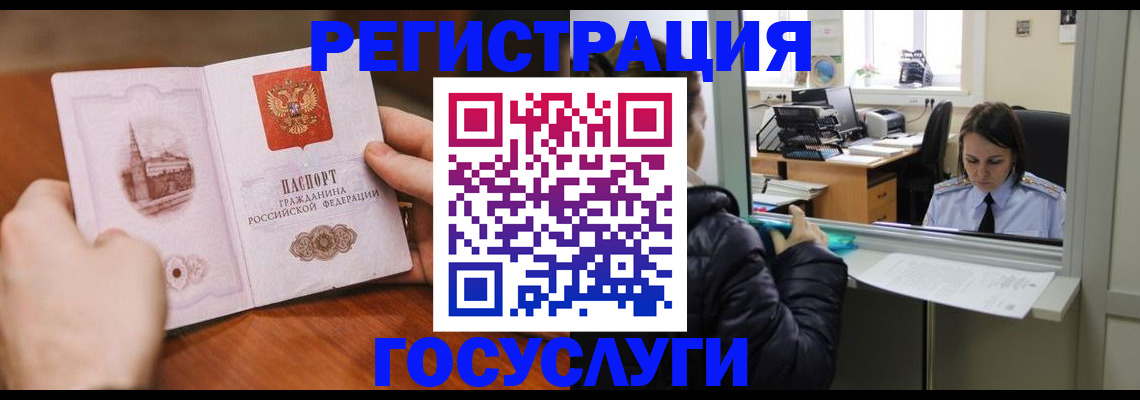 прописка в Камчатской области