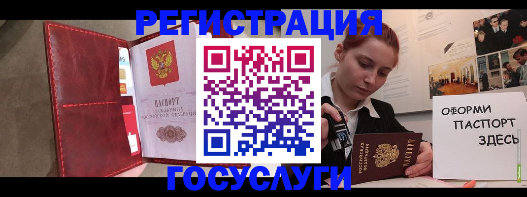 прописка в Камчатской области