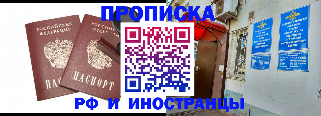 временная регистрация в квартире в Камчатской области