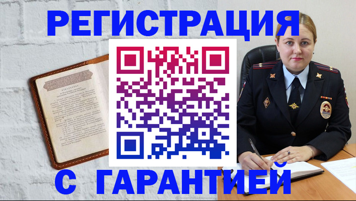 прописка регистрация в Камчатской области